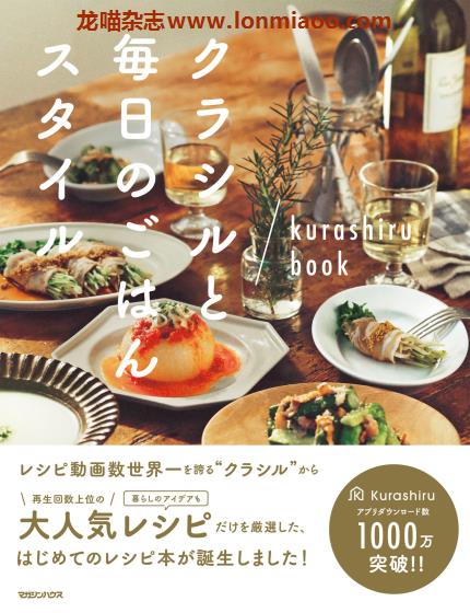 [日本版]Magazine House 毎日のごはんスタイル 人气日式料理美食食谱PDF电子书下载